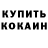 КЕТАМИН VHQ Julia Fleming