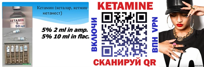 КЕТАМИН ketamine Феодосия